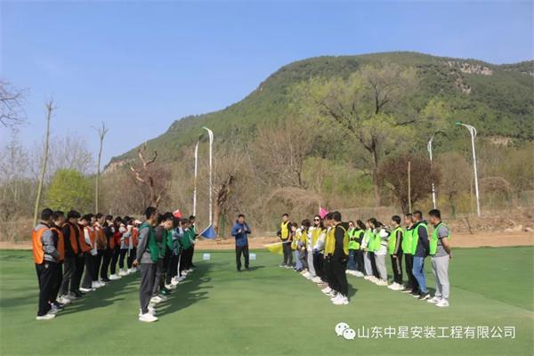 “挑戰(zhàn)自我，團(tuán)隊(duì)協(xié)作，共創(chuàng)輝煌”山東中星安裝工程有限公司團(tuán)建活動(dòng)